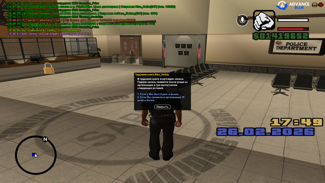 Advance RP 26 02 2026 16 49 59