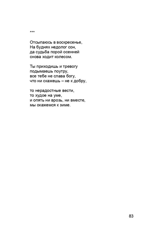 karp-krome-strakha-2013-page-0084
