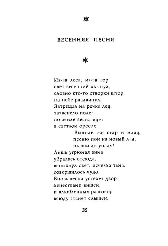 Lirika-vagantov-v-perevodah-Lva-Ginzburga-page-0037