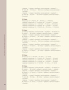 Besshovnoe-vyazanie-Koreyskiy-bazovy-kurs-2024-90