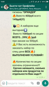 [Изображение: Screenshot-2019-02-07-13-03-28-394-com-whatsapp.png]