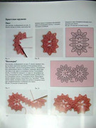 Khaydi-Fux-Vyazanie-kryuchkom-237