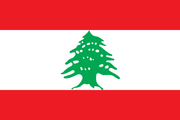 5 Piastras Líbano 1952 1280px-Flag-of-Lebanon-svg