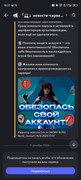 Screenshot-20251214-183759