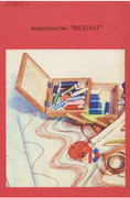 Glinskaya-E-Azbuka-vueshivaniya-Book-See-org-PDF-260