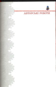1996-UKR-USA-136