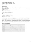 Varezhki-i-perchatki-Yaponskie-tekhniki-i-uzory-Zvezdy-rukodelia-Entsiklopedia-116
