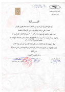 afadh-balnjah-1