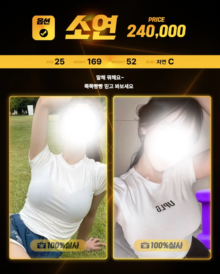 beseuteu-peulopil-soyeon.webp