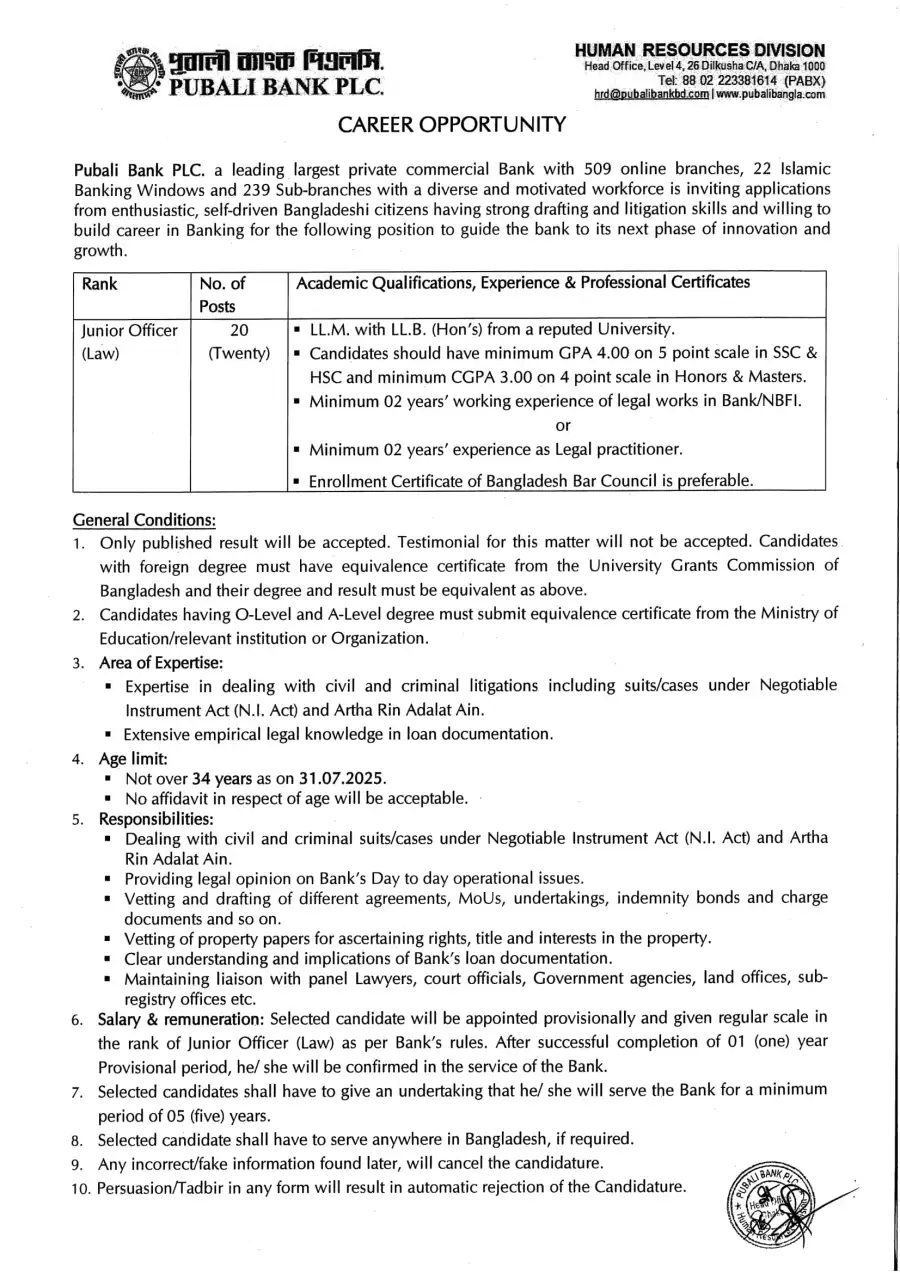 Pubali Bank Job Circular 2025