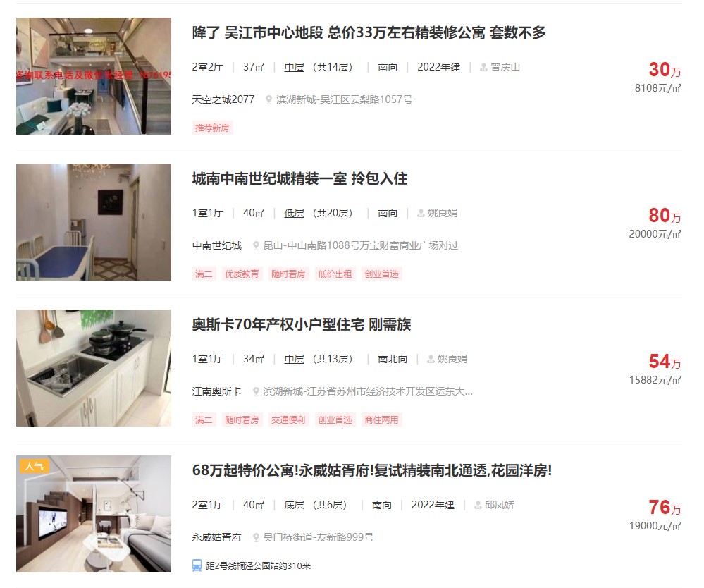 苏州2 — Postimages