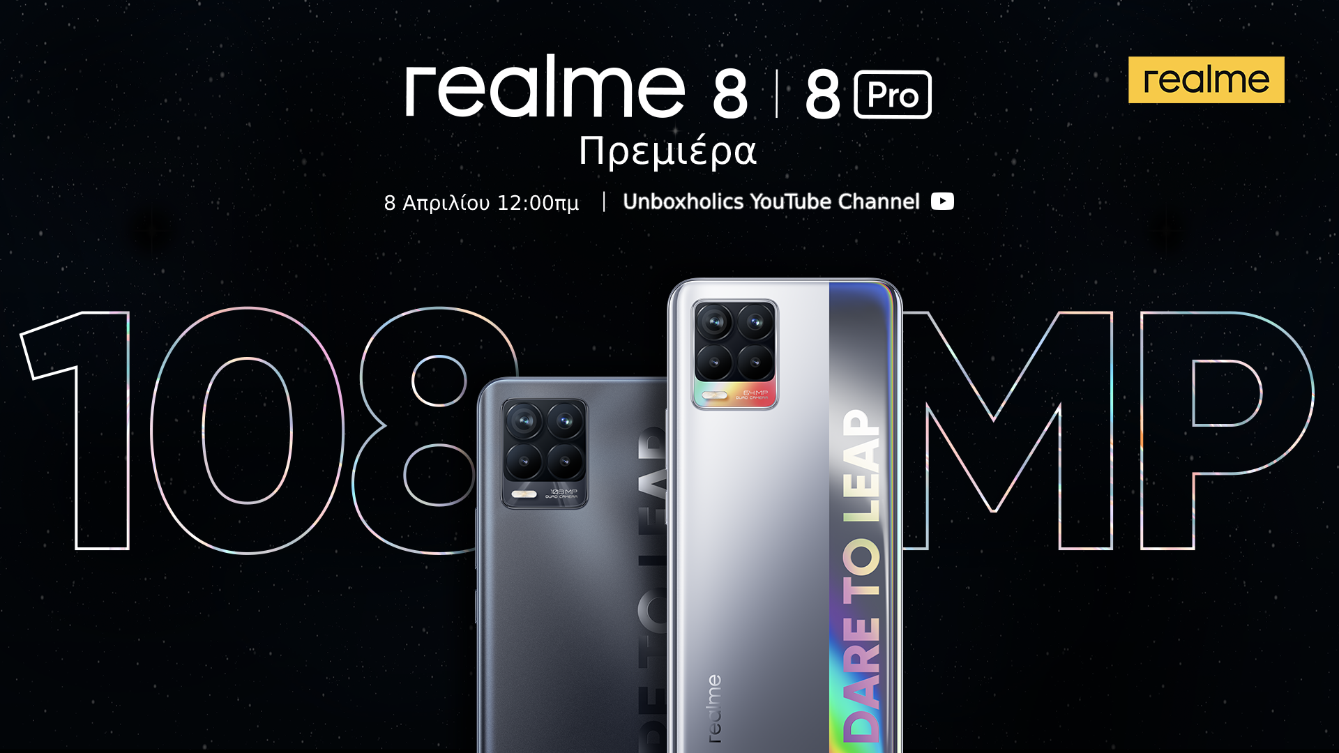 realme-8-8pro-gr-event.png