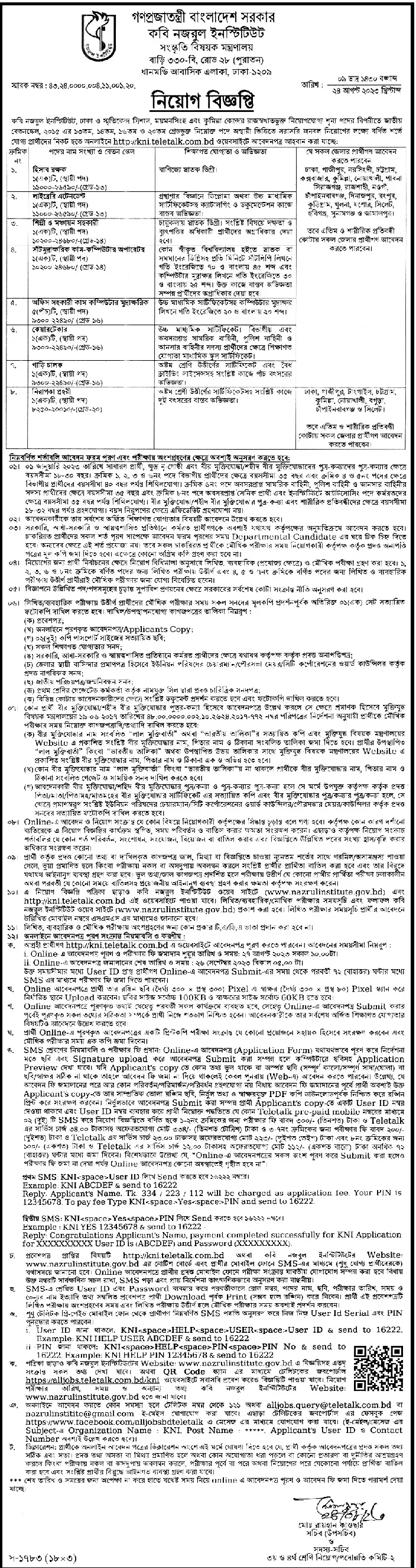 KNI Job Circular 2024