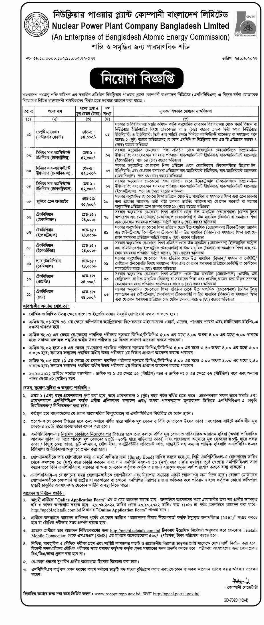 Nuclear Power Plant Company Limited Job Circular 3 Nuclear Power Plant Company Bangladesh Limited Job Circular 2022