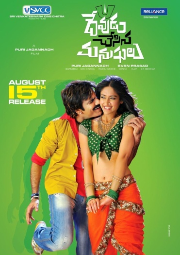 Devudu Chesina Manushulu (2012) Hindi ORG Dual Audio Movie BluRay | 1080p | 720p | 480p | ESubs