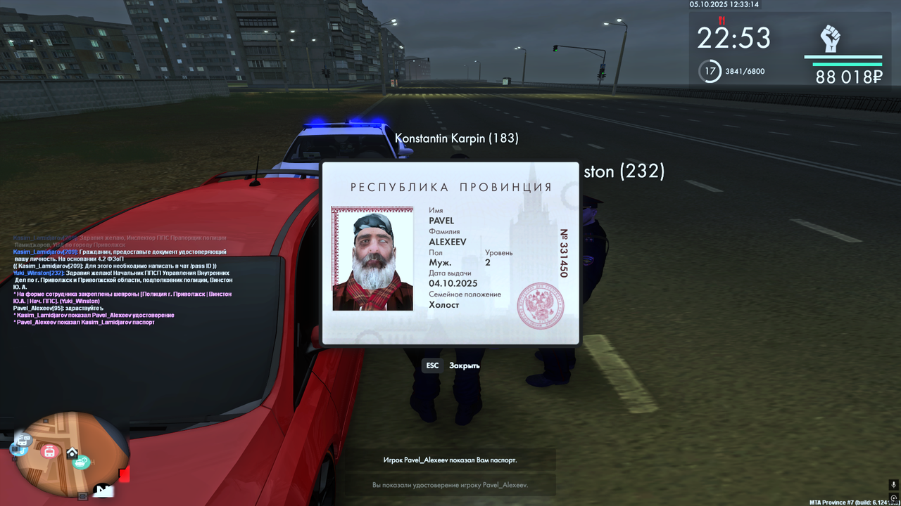 Снимок экрана (201)