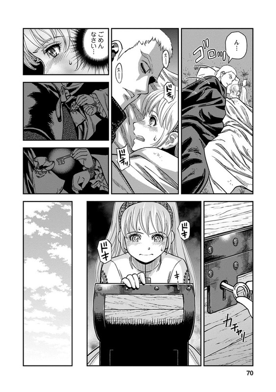 Otome SensouVol8-6