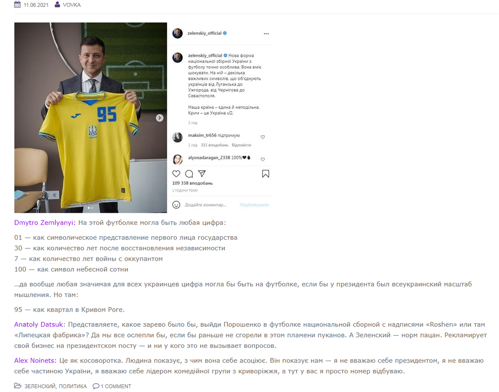 Зеленський: "Збірна, ми з тобою! Слава Україні!" - Цензор.НЕТ 678