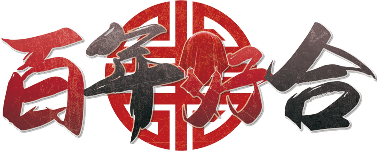 百年好合LOGO