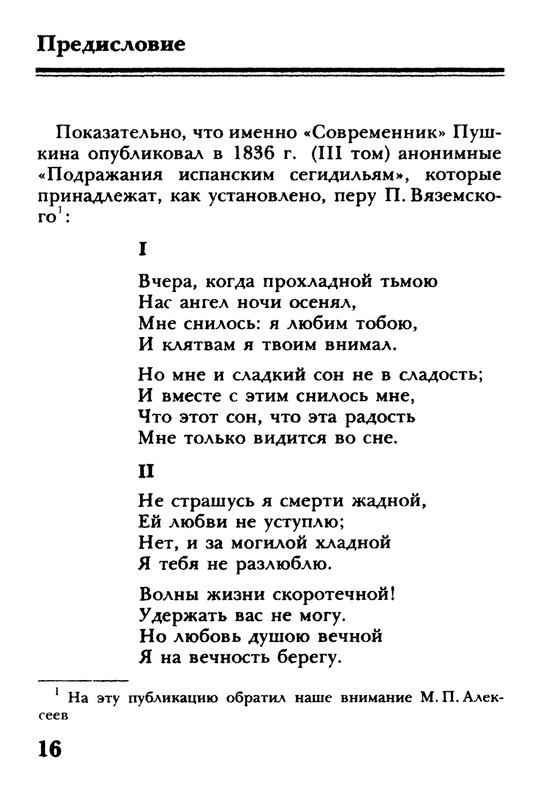 p0016
