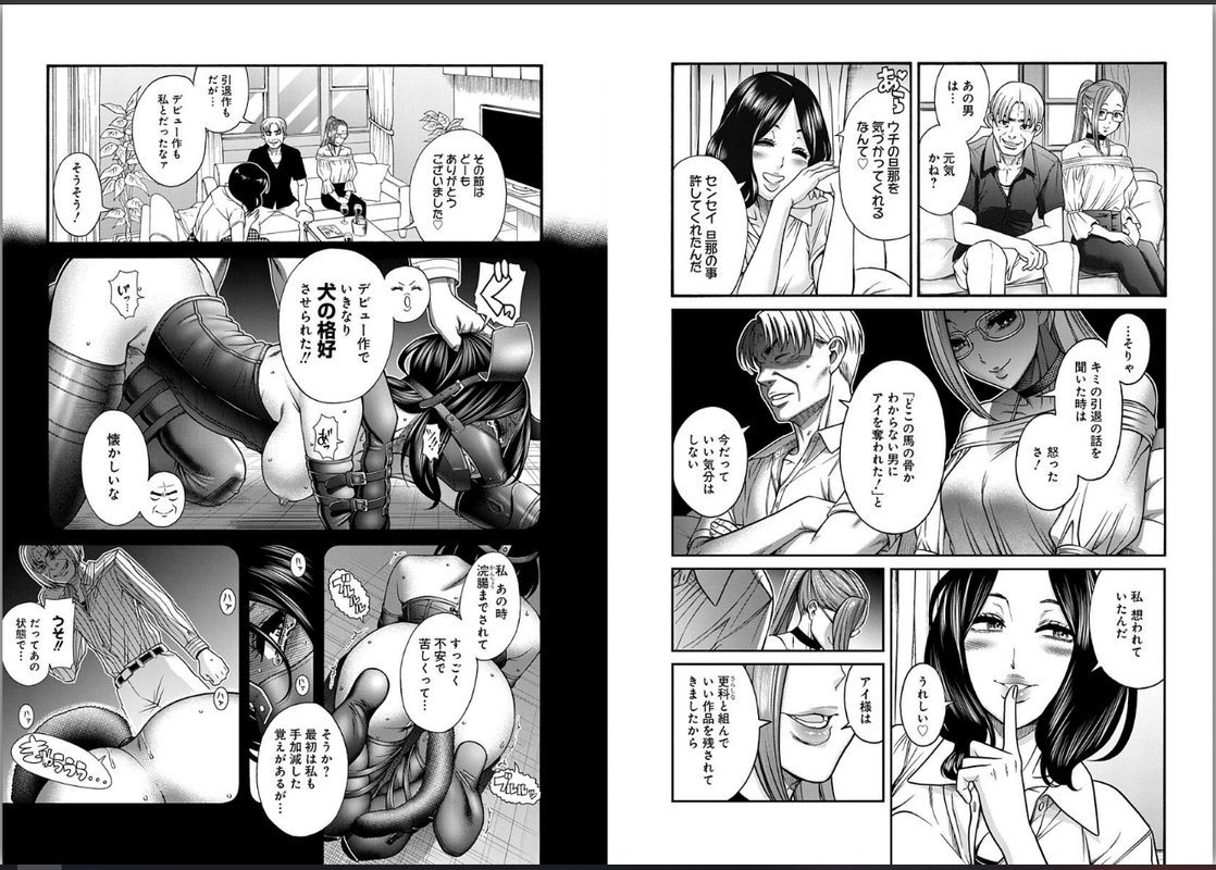 Nana to Kaoru ～Koukousei no SM gokko～Chap8-4