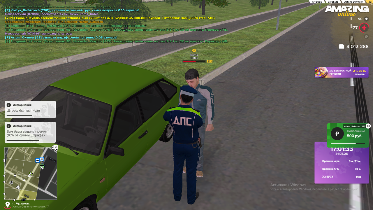 Снимок экрана (735)