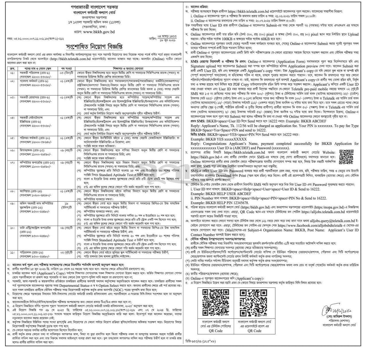 BKKB-Job-Circular-2026