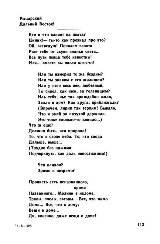 1991-page-0114
