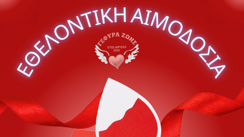 κοζάνη, ειδήσεις, νέα, Πτολεμαΐδα
