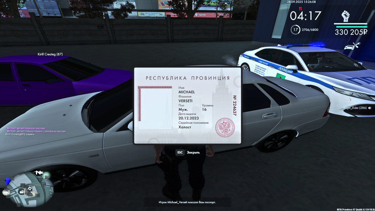 Снимок экрана (129)