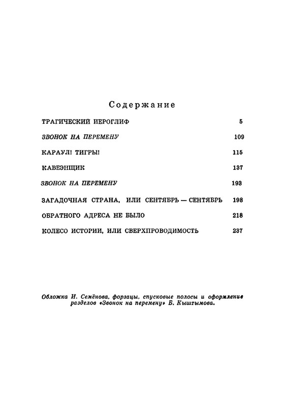 p0288