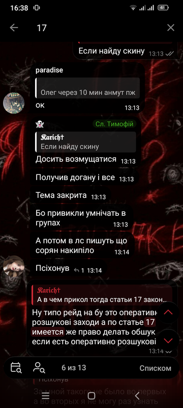 Screenshot 20260308 163825