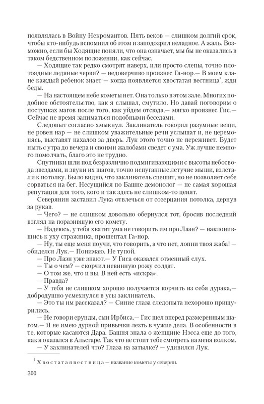 Vet-IIskr-page-0041