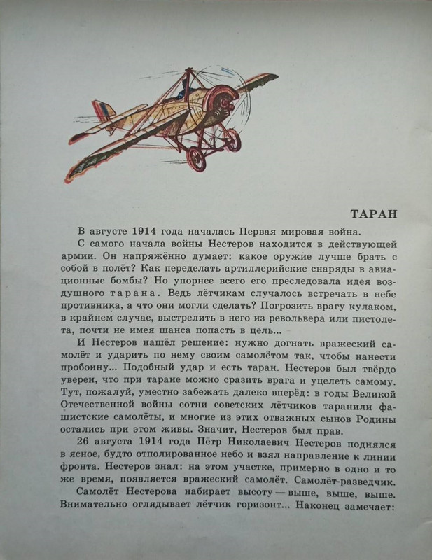 1984-page-0023