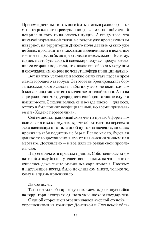 ASE000000000863517-10