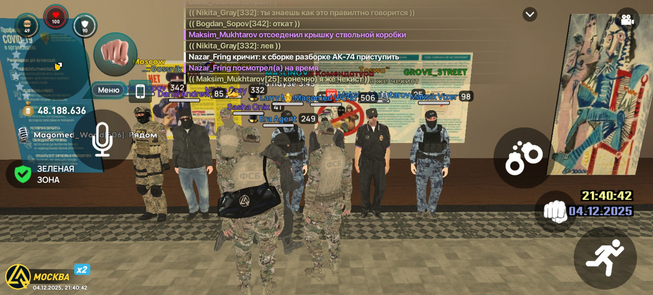 Screenshot 20251204 214042 com liverussia cr