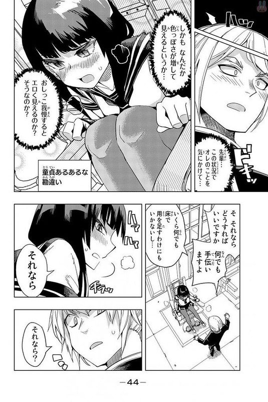 Houkago no Goumon ShoujoVol1-9