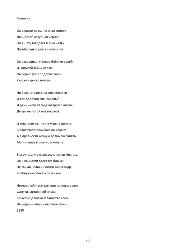 postnikova-pontijskaya-sol-page-0041