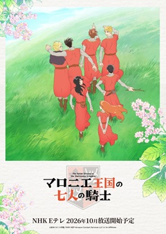 The Seven Knights of the Marronnier Kingdom S01 720p DUAL WEB-DL x265-TFPDL