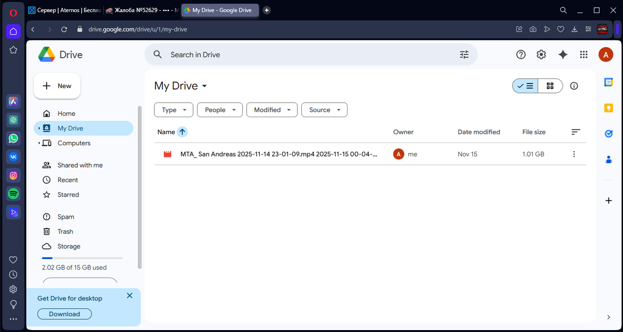 My Drive Google Drive Opera 16 11 2025 14 55 23