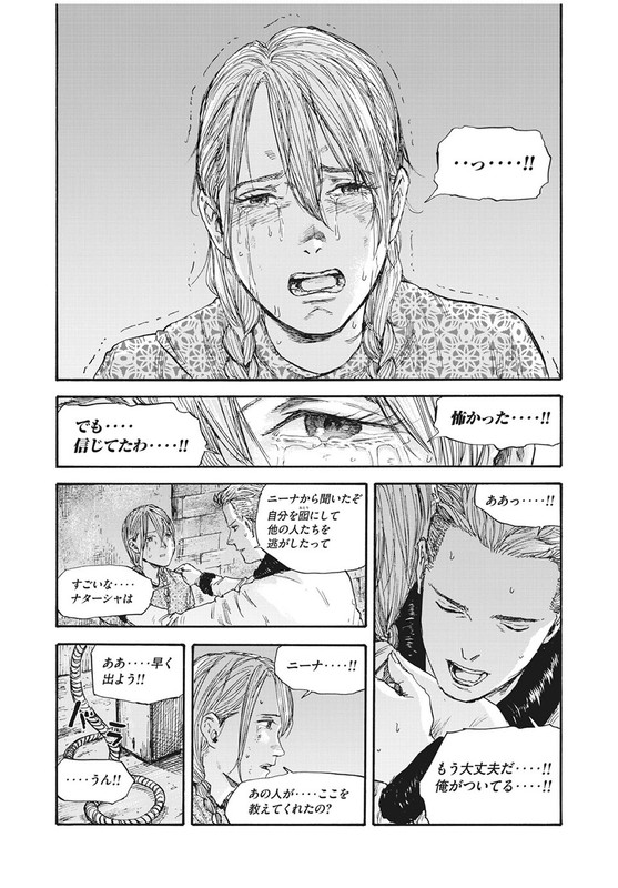 Manshuu Ahen SquadChap50-3