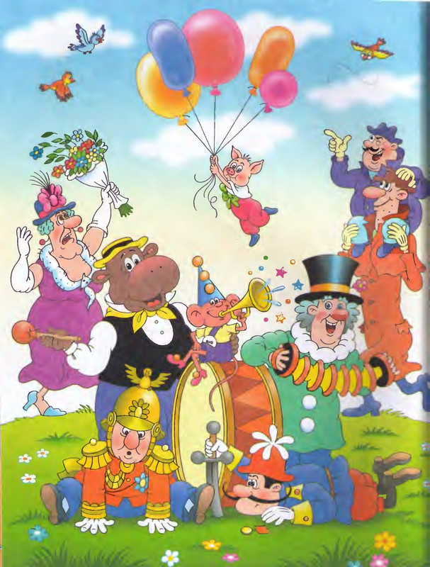 Шульжик В. - Фунтик и трое с большой дороги - 2005_page-0003