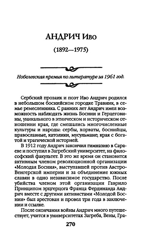 page-0270