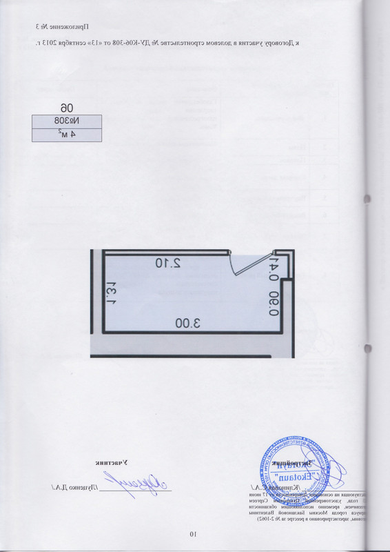 План кладовки