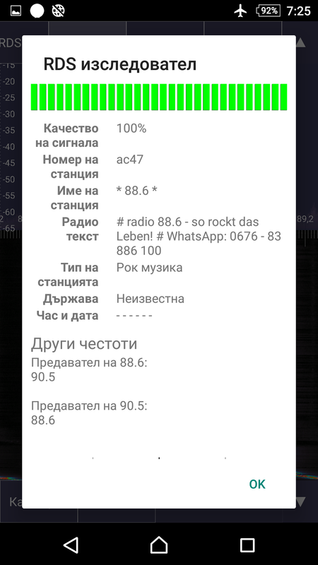 RDS 88.6 Screenshot_20230831-072538