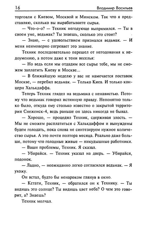 p0017