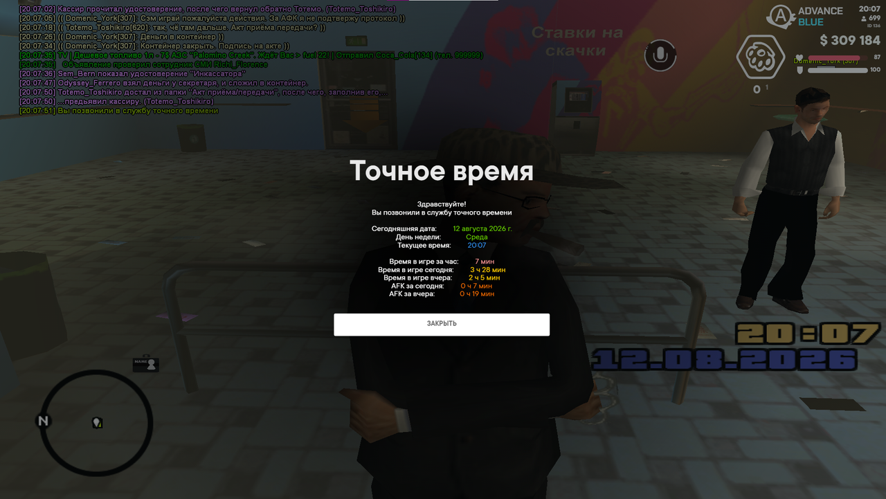 Снимок экрана 2026 08 12 200800
