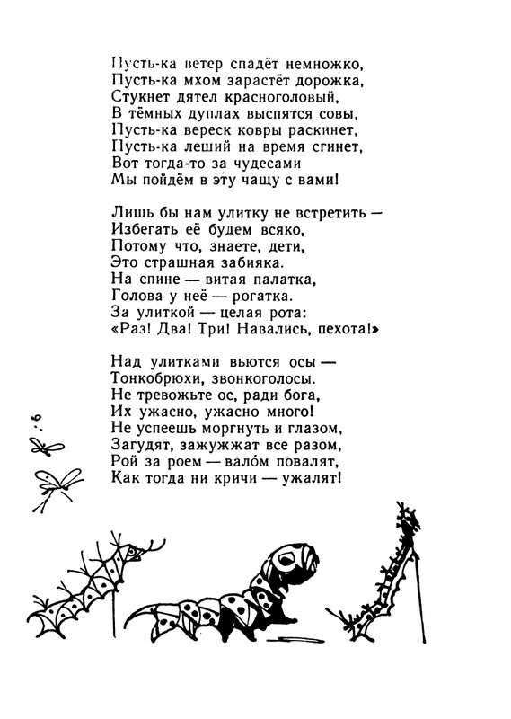Konopnickaja-Marija-Khodit-pesenka-po-krugu-page-0010