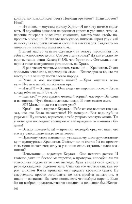 Brem-Impe-page-0055