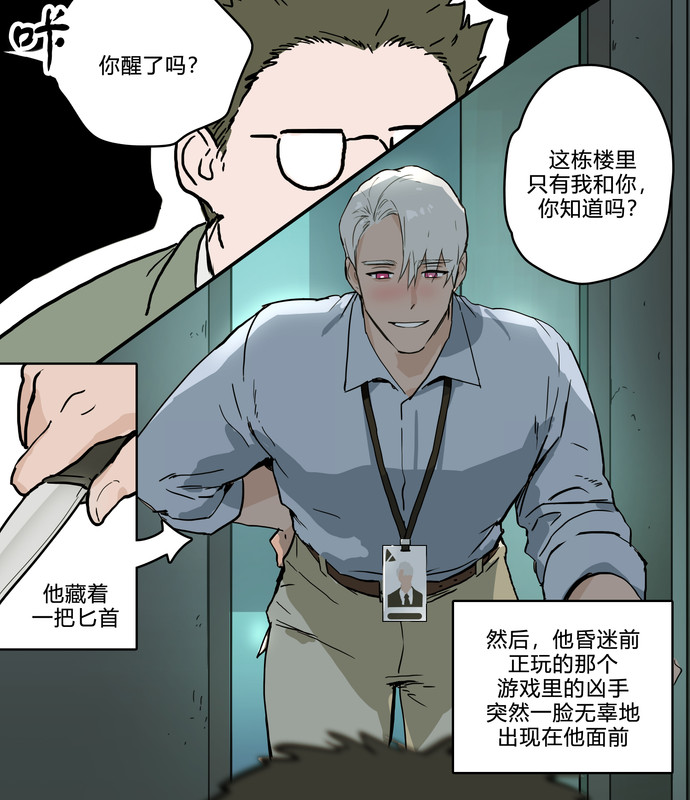 DISCIPLINING YANDERE COLLEAGUE 03